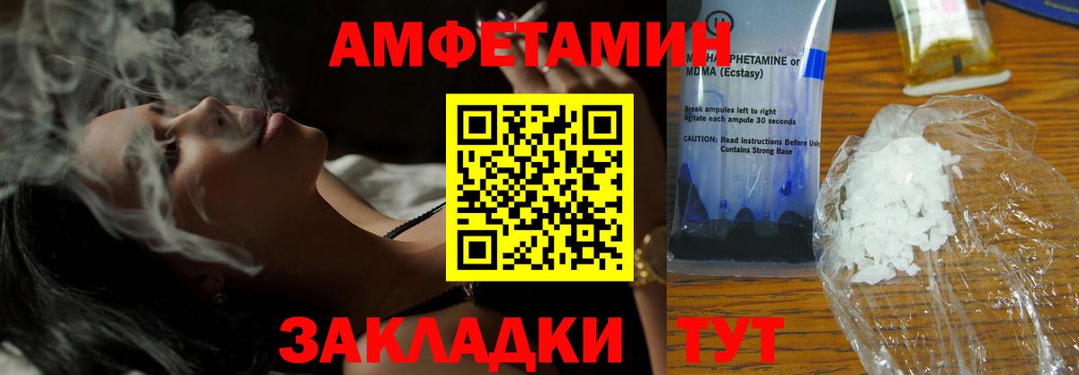 Амфетамин Розовый  Вход с VPN  АМФЕТАМИН  Кудрово 