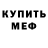 Метадон белоснежный Alfredo German