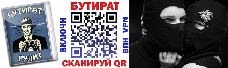 БУТИРАТ BDO купить Кудрово