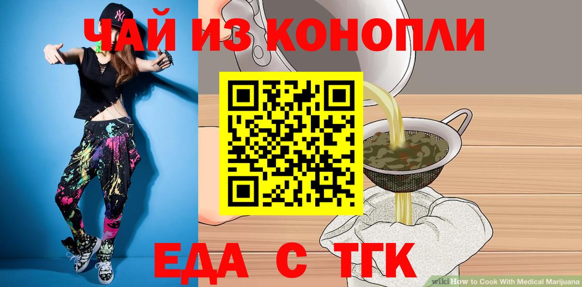 Cannafood марихуана Кудрово