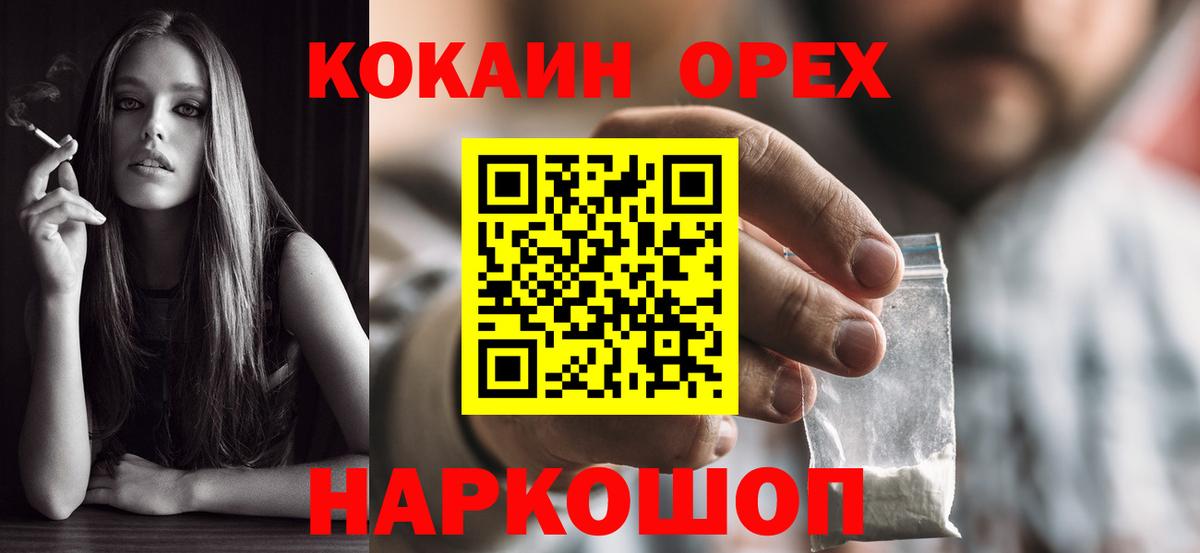 COCAIN Эквадор  Вход с VPN  Кудрово  КОКАИН  Cocaine FishScale 