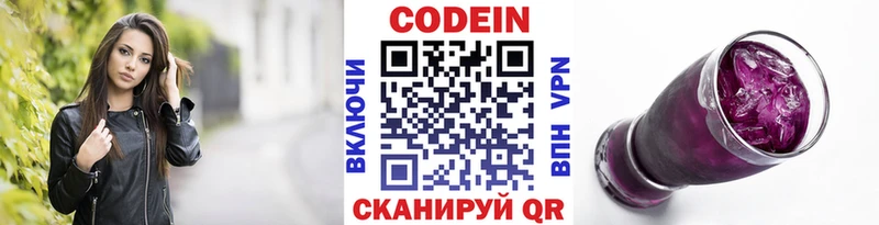 маркетплейс Telegram  Кудрово  Кодеиновый сироп Lean напиток Lean (лин) 