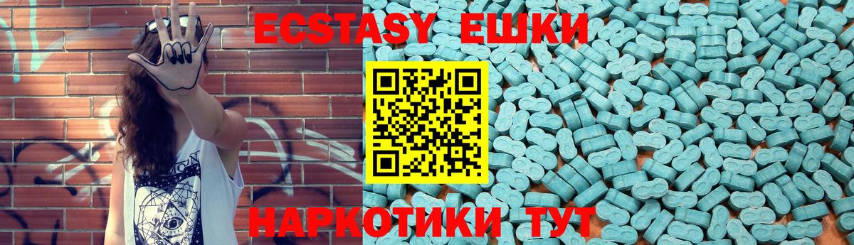 ЭКСТАЗИ  Ecstasy 280 MDMA  что такое наркотик  Экстази 250 мг  Кудрово  Вход с VPN 