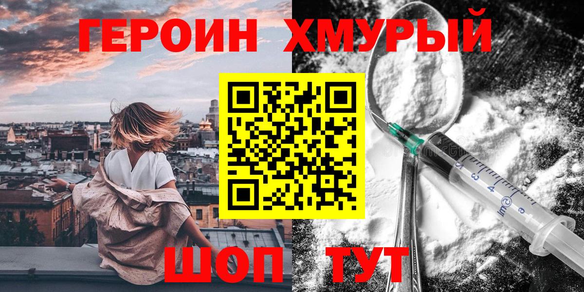 Кудрово  ГЕРОИН белый  Вход с VPN 