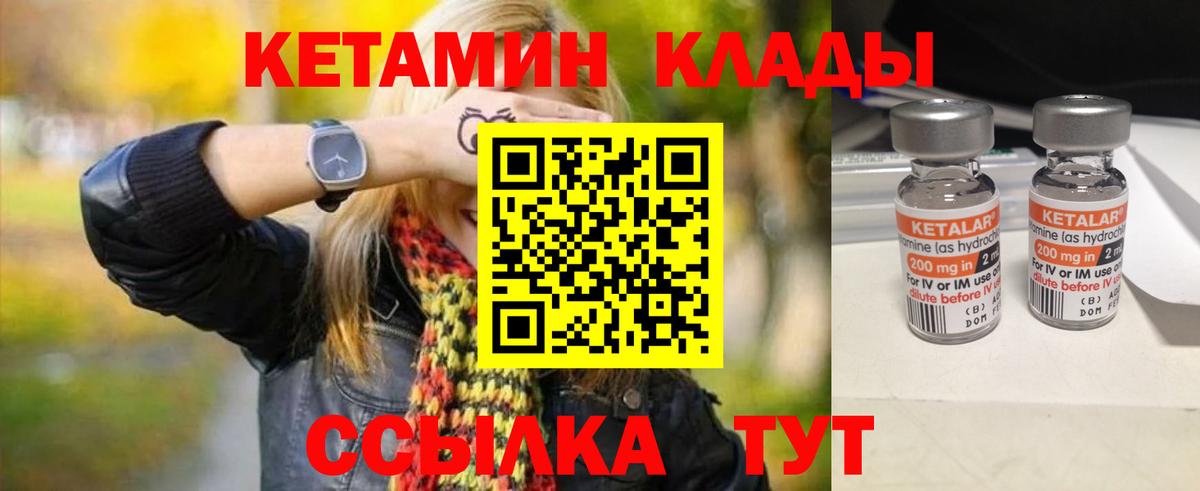 КЕТАМИН VHQ  КЕТАМИН VHQ  Кудрово  Вход с VPN 