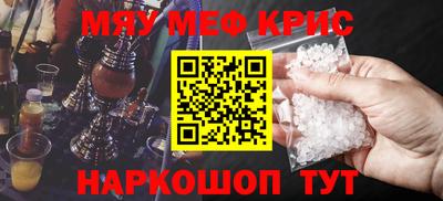 прущие крисы Канаш