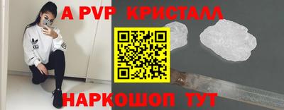 прущие крисы Канаш