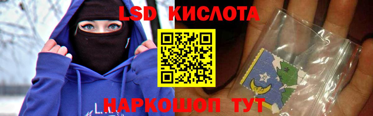 LSD-25 экстази кислота Кудрово