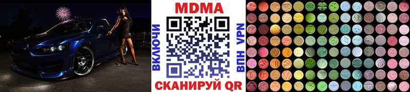 МДМА кристаллы  купить наркотик  Кудрово 