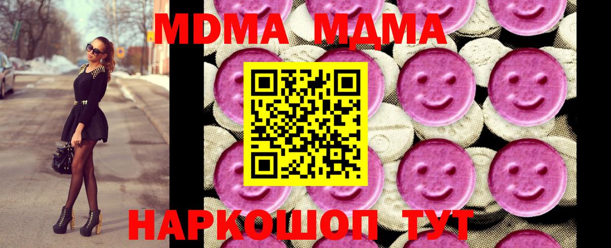 MDMA молли  MDMA  Кудрово  Вход с VPN 