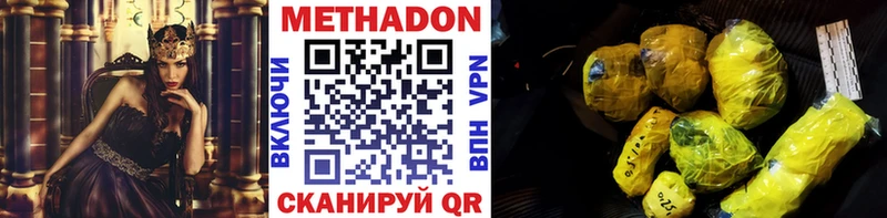 сколько стоит  Кудрово  это официальный сайт  МЕТАДОН кристалл 