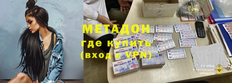 МЕТАДОН VHQ Кудрово