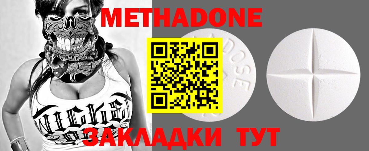 МЕТАДОН кристалл  Метадон methadone  Кудрово  Вход с VPN 