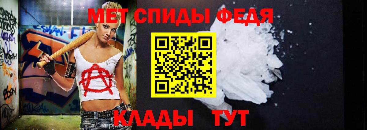 Метамфетамин мет Кудрово