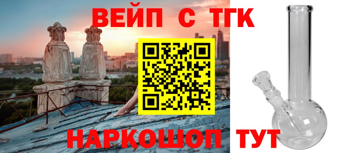 ТГК THC oil  купить наркоту  Кудрово  Вход с VPN 