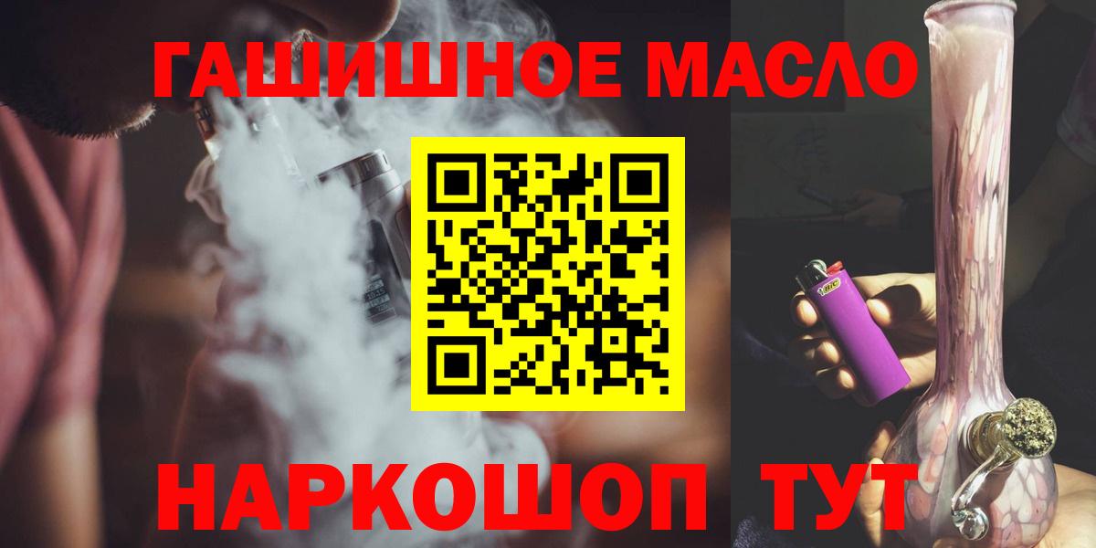 Дистиллят ТГК вейп Кудрово